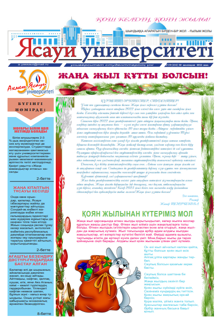  Ясауи газеті, №19 басылым